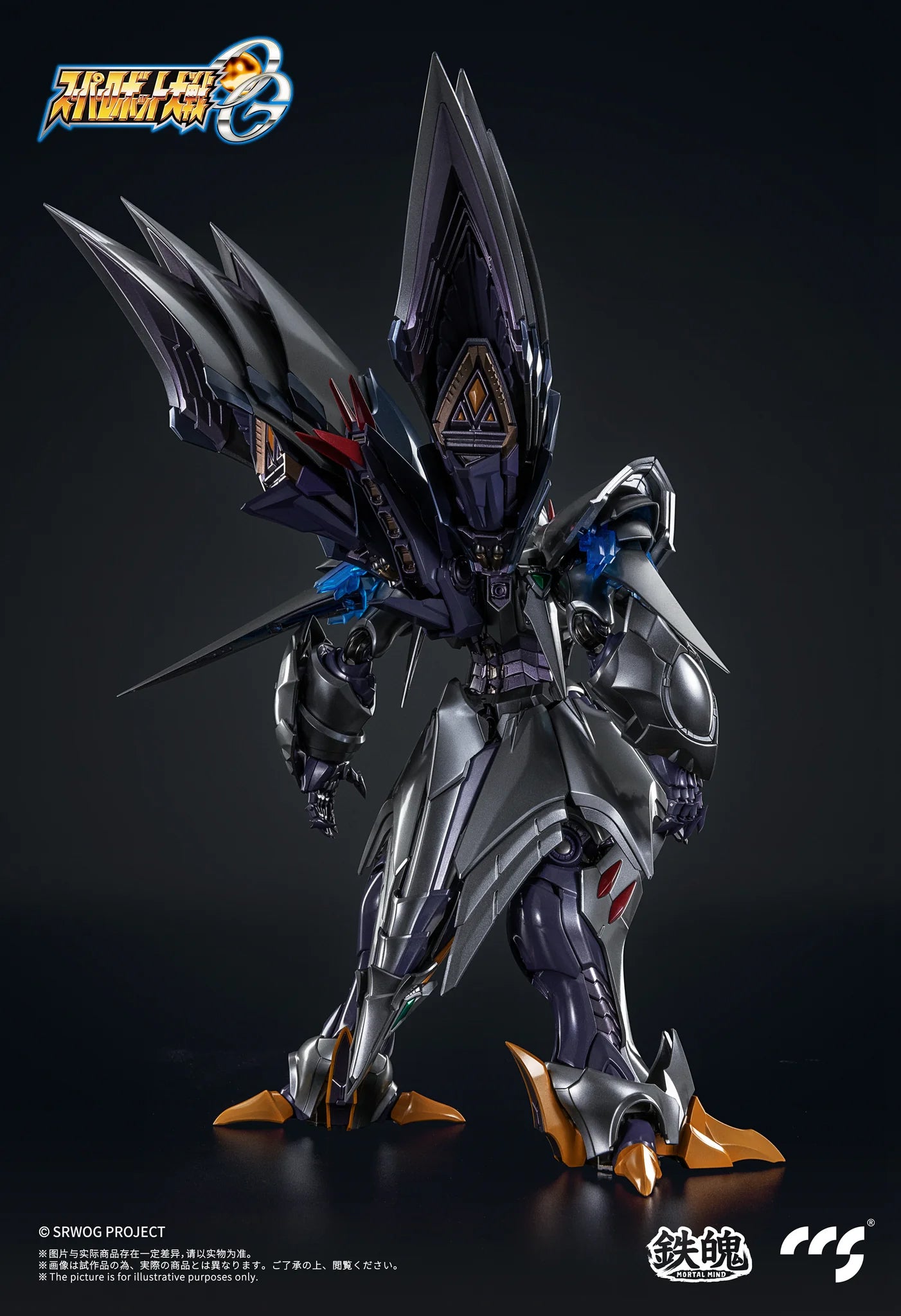 Diablos Armor Rage Set Monster Hunter 4 Play Arts Kai Action Figure model  G-Rank